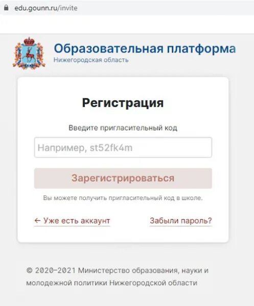 Гоу нн