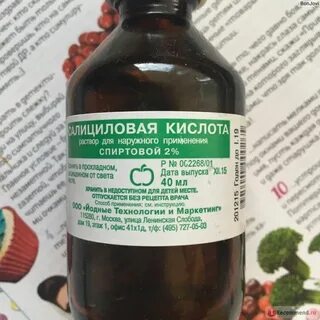 Кислота для обработки кожи