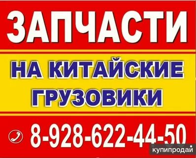 Магазин китайских грузовиков
