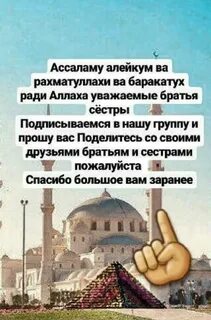 Ассаламу алейкум на арабском языке