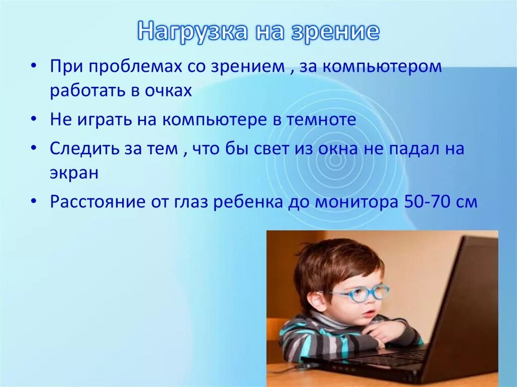 Влияние компьютера на зрение. Компьютер влияет на зрение. Нагрузка на зрение. Нагрузка на зрение от компьютера.