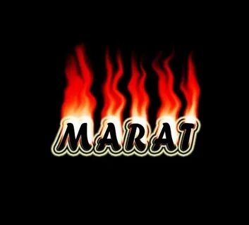 Обои маратик
