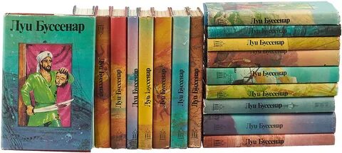 Луи книга