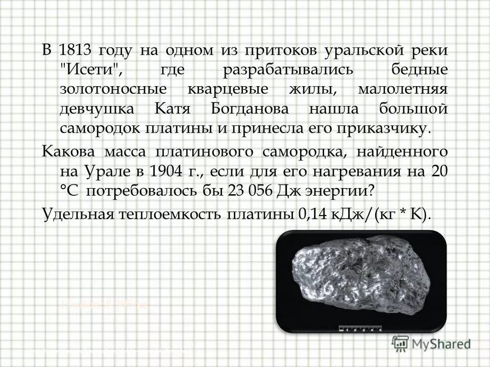 вес платины. удельный вес свинца кг/м3. таблица плотности металлов. удельный вес золота кг/м3. температура плавления цветных металлов таблица.