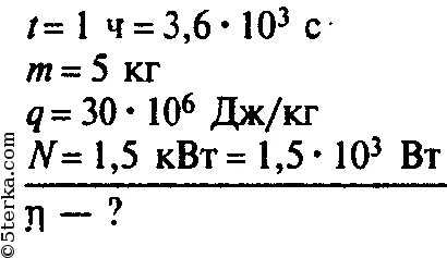 4 4 107 дж кг