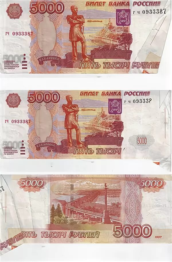 5000 т рублей