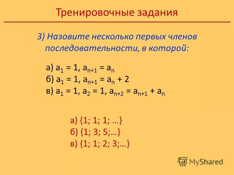 Произведение членов последовательности