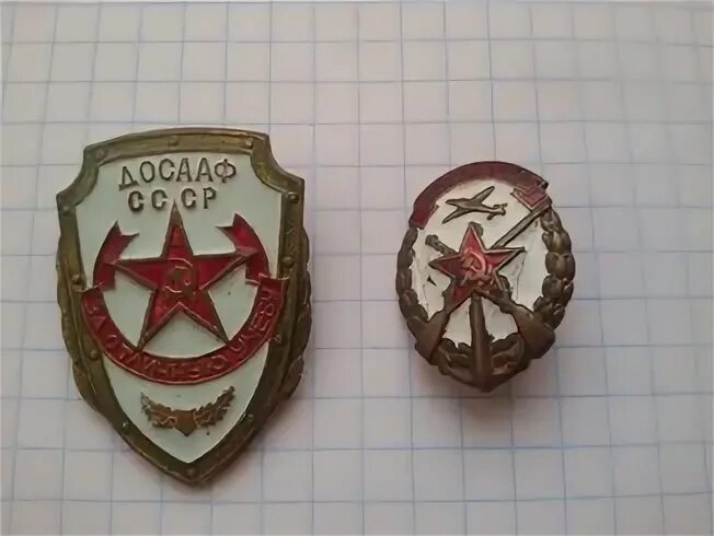 Досааф 2