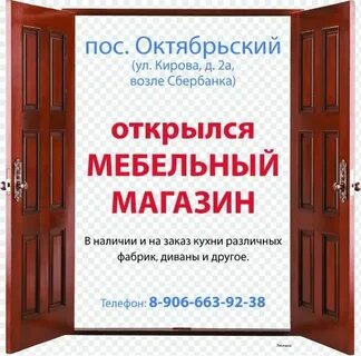 Можно октябрьский