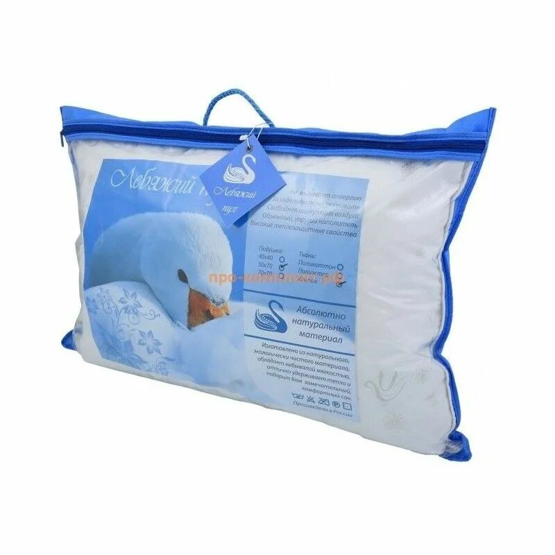 Лебяжий пух наполнитель одеяло. Лебяжий пух подушка 70*70 линия комфорта. Подушка 50*70 верона лебяжий пух. Подушка из лебяжьего пуха. Подушка волокно лебяжий пух.