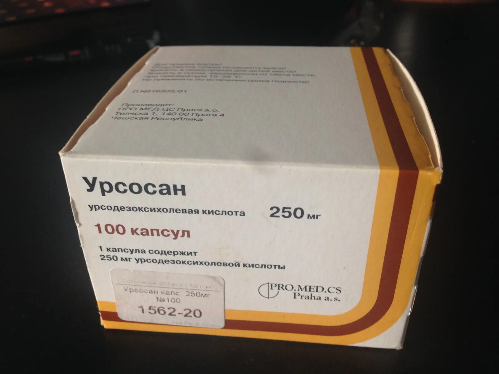 Урсосан аналоги дешевле список. Урсосан 250 100 капсул. урсосан 250 мг 100 капсул. урсосан 250 мг упаковка. урсосан упаковка 100 капсул.