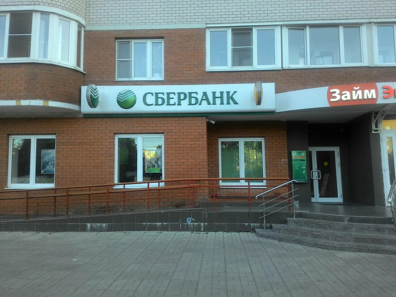 банки воскресенск. магазин автозапчастей воскресенск. сбербанк часы работы. улица мичурина , 3а, 140203. банк в воскресенске график работы.