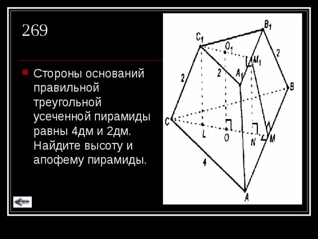 сторона основания треугольной призмы. сторона основания правильной треугольной. стороны основания прямоугольного параллелепипеда равны 2 4. треугольная призма 10 см. сторона основания правильной треугольной призмы 6 см.