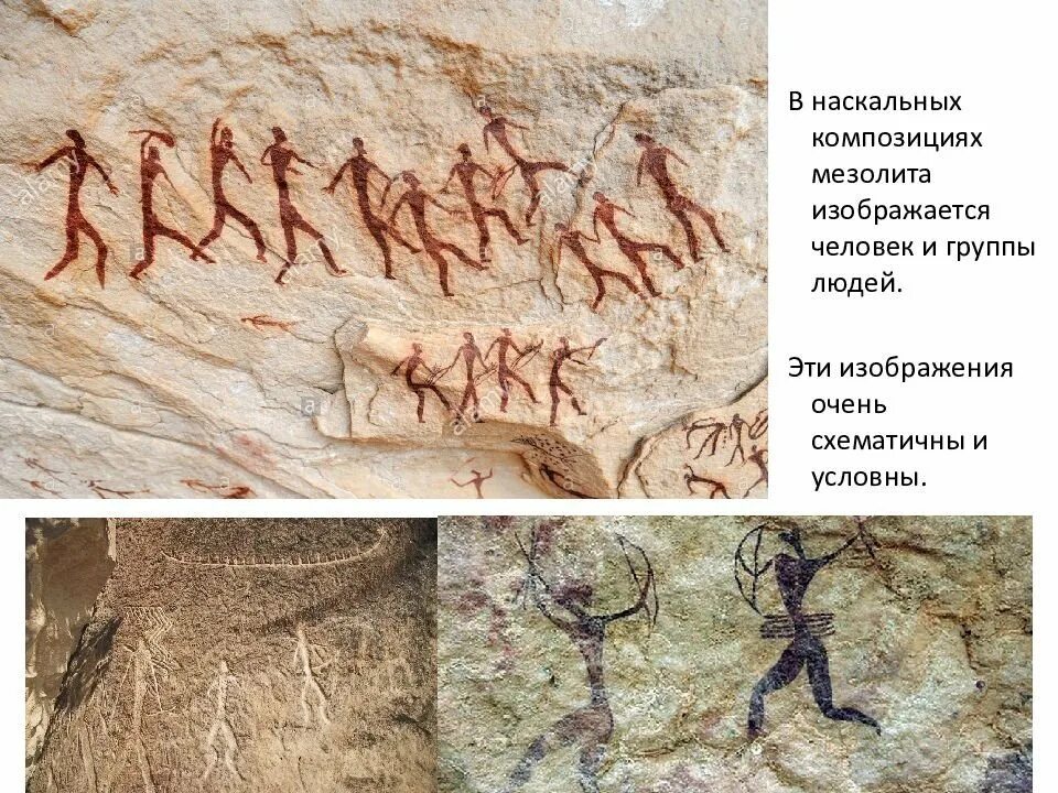 Где были найдены наскальные рисунки