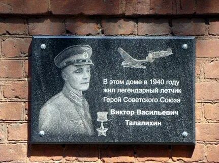 Именами героев живу