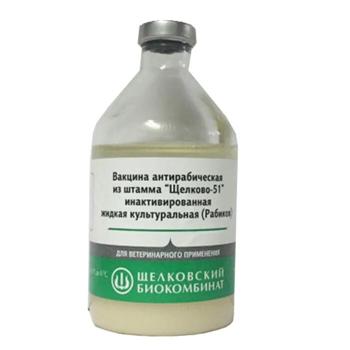 Вакцина рабиков. Вакцина рабиков Щелково 51. Вакцина жидкая от бешенства для КРС. Щелково 51 вакцина от бешенства. Вакцинация КРС против бешенства.