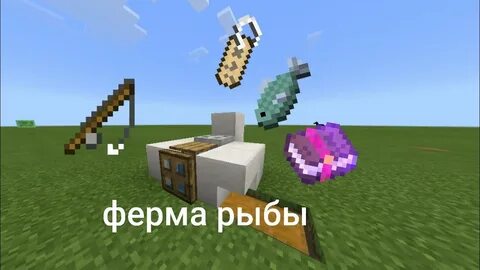 Ферма рыбалки в майнкрафт