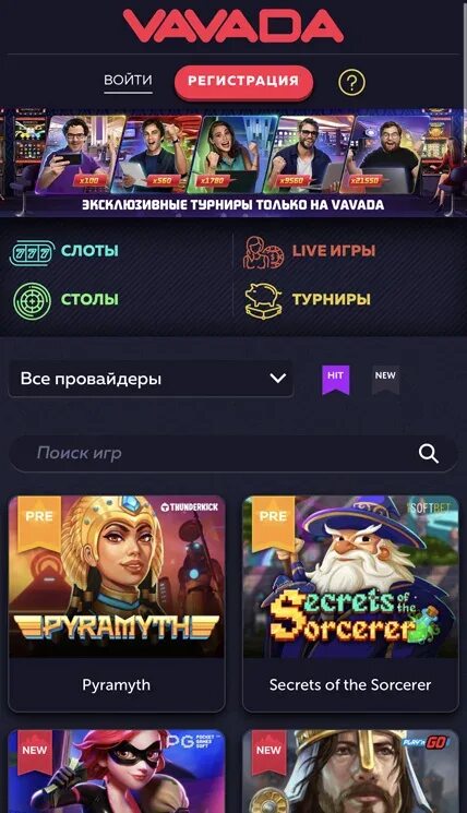 Vavada приложение vavadahaz9. Вавада приложение. vavada мобильная версия. vavada casino украина. vavada max.