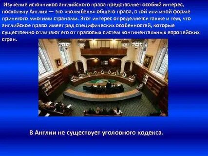 Право на англ