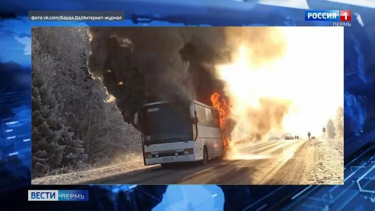 Автобус пермь чернушка сегодня. Автобус Чернушка Пермь. Оса Юго Камский сгорел автобус. Сгорел Пермский автобус под осой.