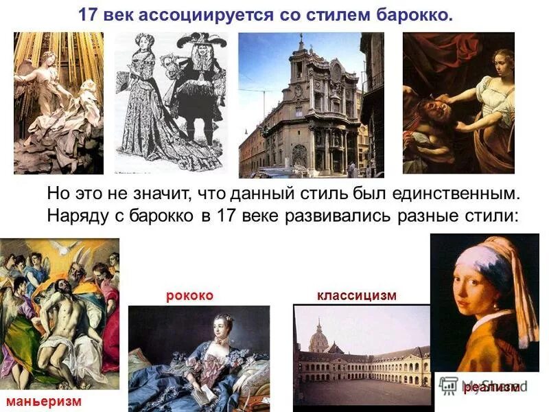 Основатели эпохи просвещения. Международные отношения в 18 веке. История нового времени 18 век презентация. Мода нового времени. Деятели культуры эпохи просвещения.