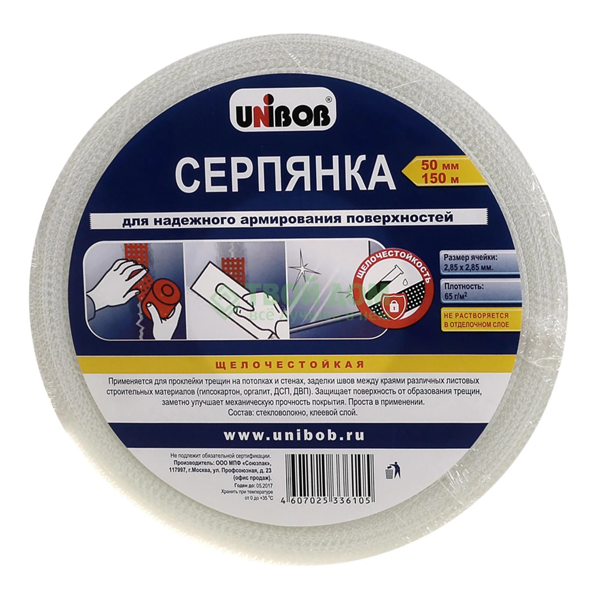 Серпянка 50мм. Серпянка 50мм х 90м 65гр.(инд.упаковка) unibob (18шт). серпянка unibob 50 мм x 20 м, 65 гр/м². серпянка unibob 50мм х 20м 65 гр (инд. упаковка) 1/36. серпянка 65 г admiral 50мм × 20м.