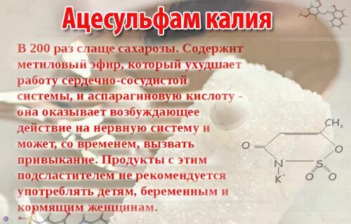 Этиленхлорид. Ферроцианид калия что это польза и вред. Этиленхлорид. Сорбат калия польза и вред. Е-536 пищевая добавка влияние на организм.