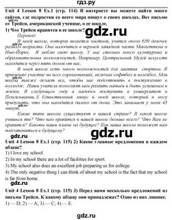 Английский язык 9 класс лапа учебник