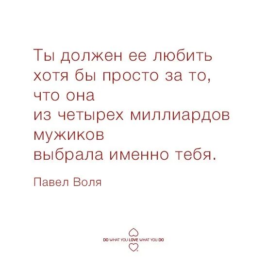 Песня я тебя люблю и ты должен. Ты должен любить ее хотя бы за то что. Любить ты должен. Ты должен меня любить. Ты её должен любить.