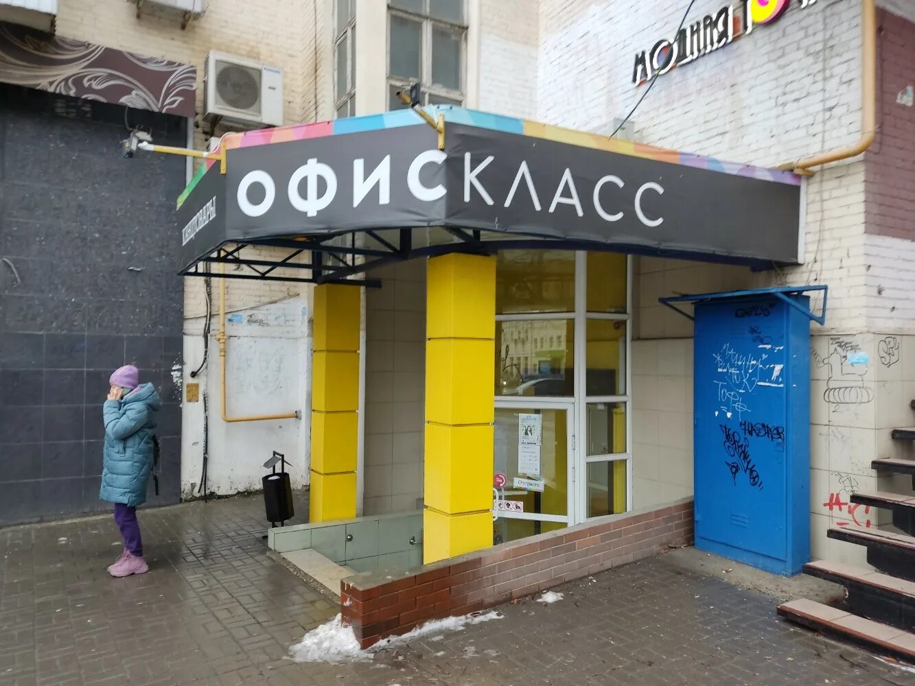 Офис класс ростов. Офискласс в ростове каталог. Офис класс ростов. Буденновский 90/133. Офис класс каталог.