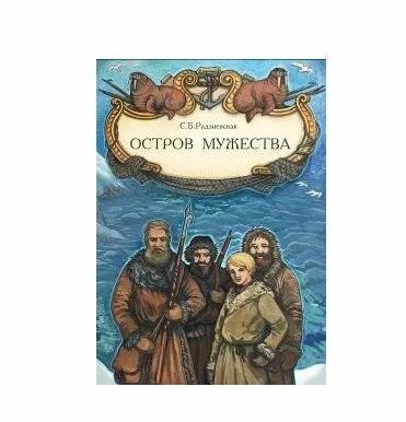 Книги о храбрости. Книги о храбрости. Свобода храбрость быть собой ошо книга. Книги о храбрости. Книги о храбрости.
