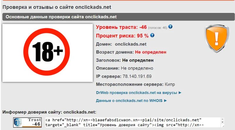 Navybory24 что за сайт. Проверка сайта. Проверенные сайты. Информер на сайте. Проверить на вирусы.