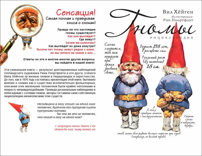 алмаз почистию гномики. выходит гномик. стих про гномика. старичок лесовичок боровичок. гномы во дворе.