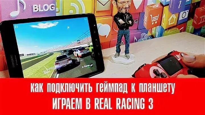 Как подключить джойстик к планшету. Как подключить джойстик ps4 к планшету андроид. Как подключить джойстик пс4 к телефону.