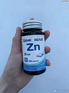 Хелатные формы цинка