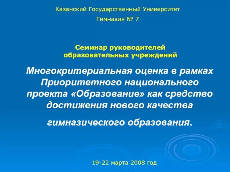 Образовательные программы пермского края