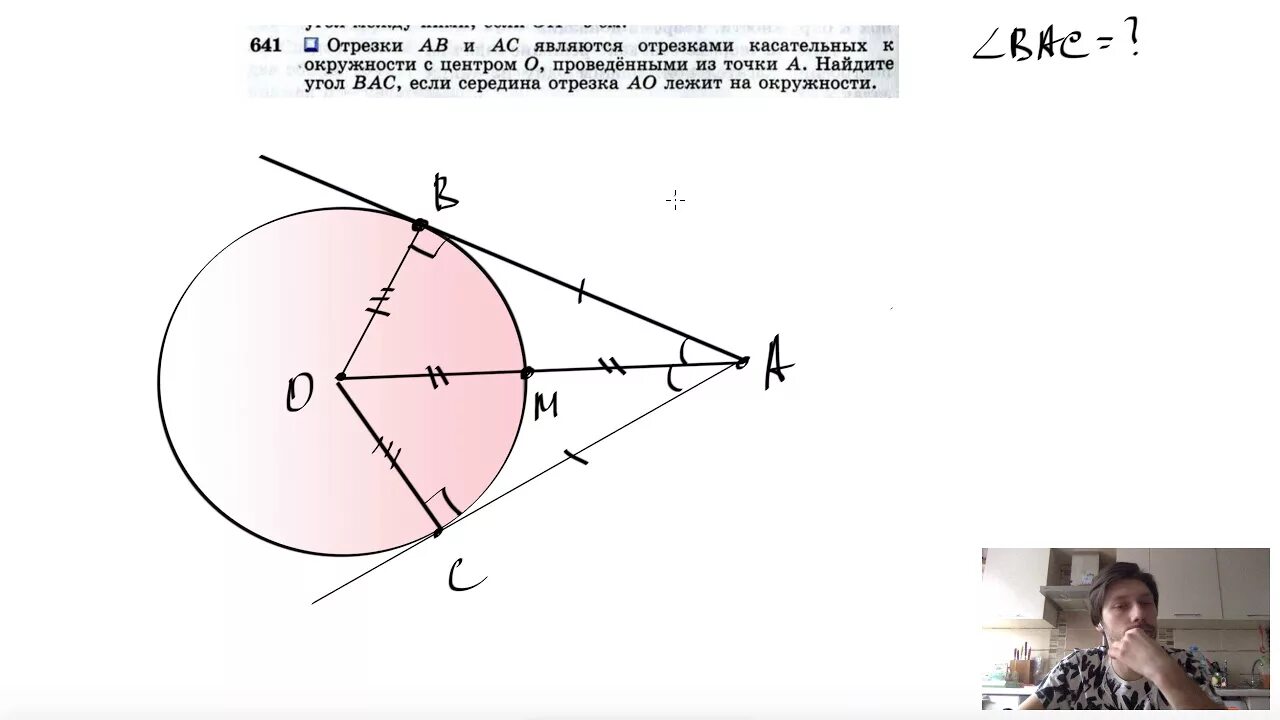 Отрезок ас является диаметром. Угол между диаметром и хордой. угол между диаметром ав и хордой ас равен. ac точки касательные к окружности. угол между диаметром ab и хордой ac равен 30.