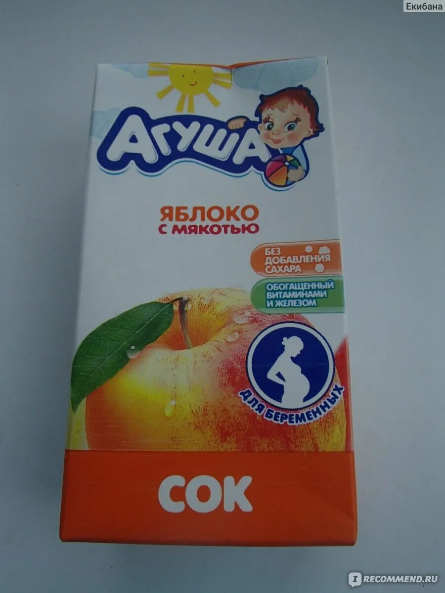 Молоко беременным в москве. Сок агуша для беременных молочная кухня. сок агуша для беременных. сок для беременных на молочной кухне. молочная кухня для беременных в москве.