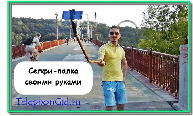 Why waste time making friends when you can just pretend! This hand selfie stick 
