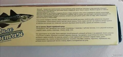 Филе минтая в молоке