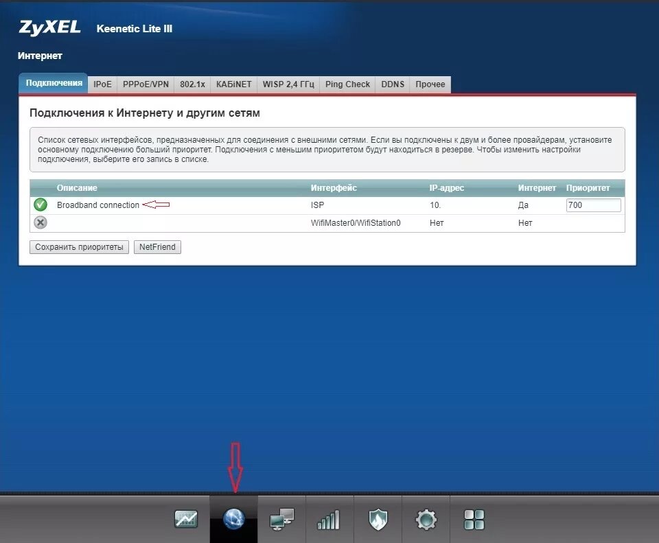 Keenetic сетевой диск. Роутер keenetic omni. zyxel keenetic lite 3 интерфейс. настроить роутер zyxel keenetic lite 2. keenetic omni 2.