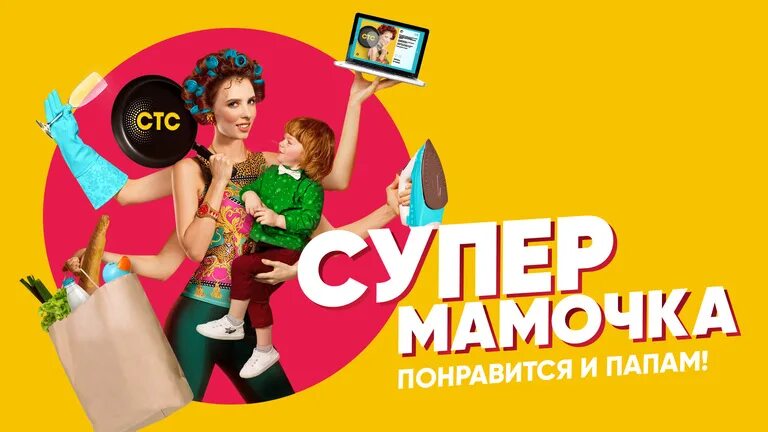Скидки распродажи супермамочки. Супер мама. Скидка 90%. Скидка на зимнюю одежду и обувь. Скидки распродажи супермамочки.