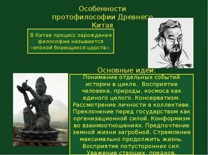 Вторые философии