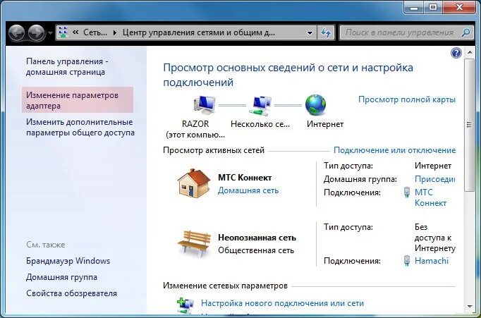 Центр управления сетями виндовс 7. Изменение параметров адаптера виндовс 7. Виндовс 7 параметры адаптера интернет. Изменение сетевых параметров. Управление сетевыми подключениями