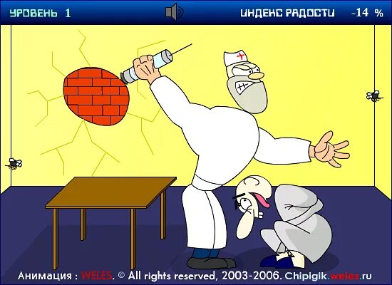 флеш игры приколы. флеш игра охотник. Naughty classroom игра. игра про воров за троих персонажей. флеш игры приколы.