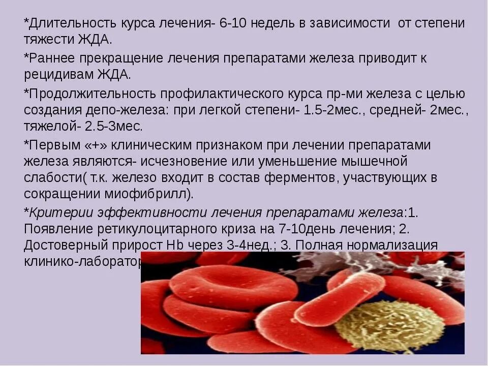 Низкий гемоглобин какой врач. Железодефицитная анемия снижение гемоглобина. Железодефицитная анемия проявления. Причины дефицита железа железодефицитной анемии. Симптомы сниженного гемоглобина.