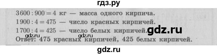 Задача 116 математика 4. Математика 4 класс задача 116. Упражнения 116 по математике 4 класс 2 часть страница 31. Математика страница 31 упражнение 116 1.