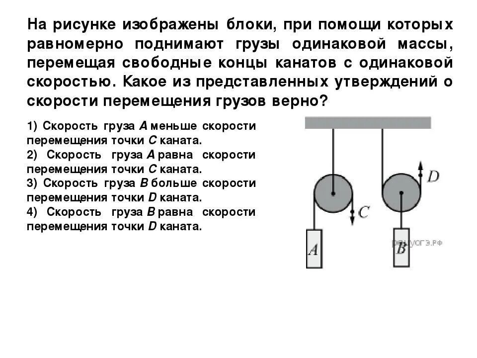 С помощью неподвижного блока ответ