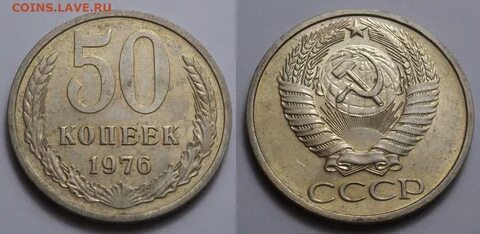 Копейка 1976 года