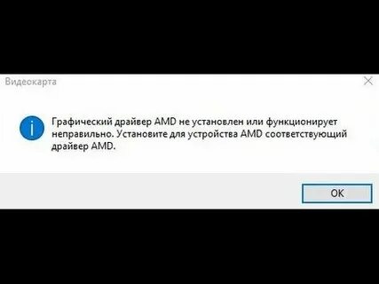 Amd драйвер видеокарты черный экран